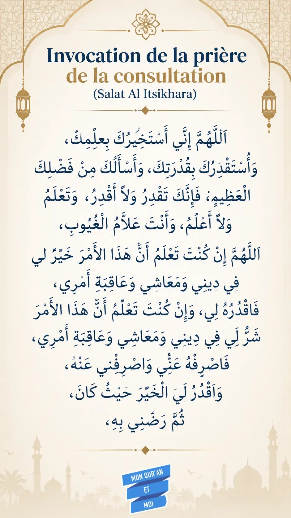 Invocation de la prière de la consultation (Salat Al Istikhara) Invocation de la prière de consultation Salat Al Istikhara en arabe